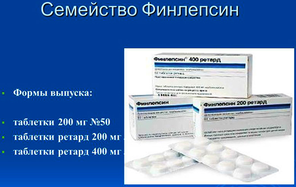 Финлепсин. Инструкция по применению, отзывы пациентов, цена