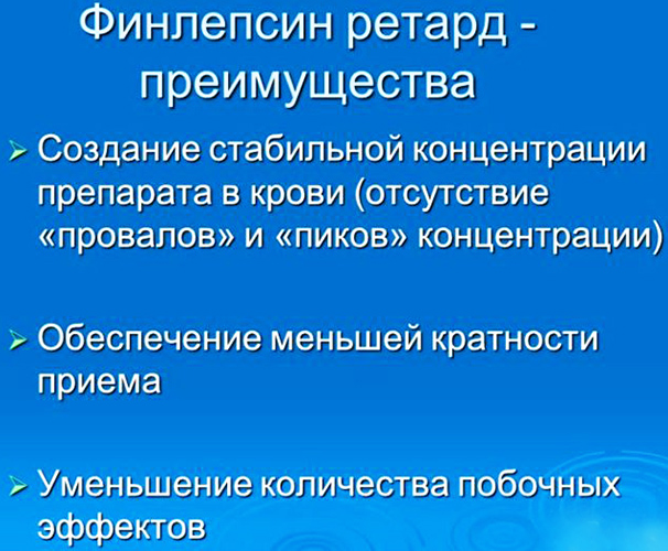 Финлепсин. Инструкция по применению, отзывы пациентов, цена
