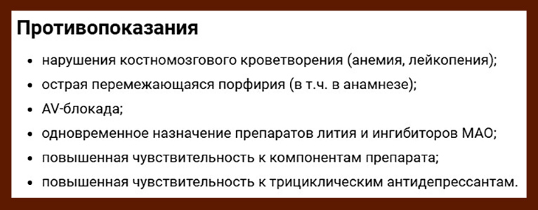 Финлепсин. Инструкция по применению, отзывы пациентов, цена