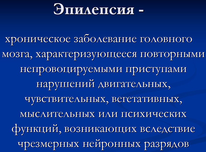 Финлепсин. Инструкция по применению, отзывы пациентов, цена