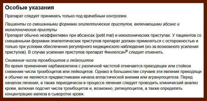 Финлепсин. Инструкция по применению, отзывы пациентов, цена