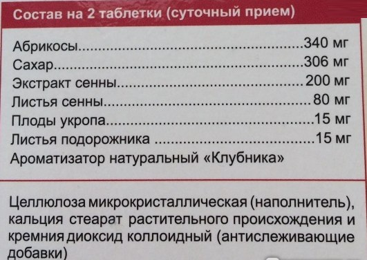 Фитолакс. Инструкция по применению, цена, отзывы взрослых