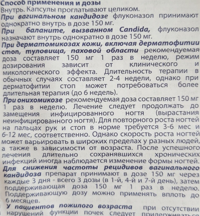 Флуконазол при беременности 1-2-3 триместр. Можно ли, последствия