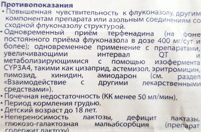 Флуконазол при беременности 1-2-3 триместр. Можно ли, последствия