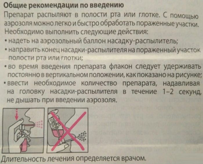 Гексорал (Hexoral) спрей для детей. Цена, инструкция по применению, аналоги