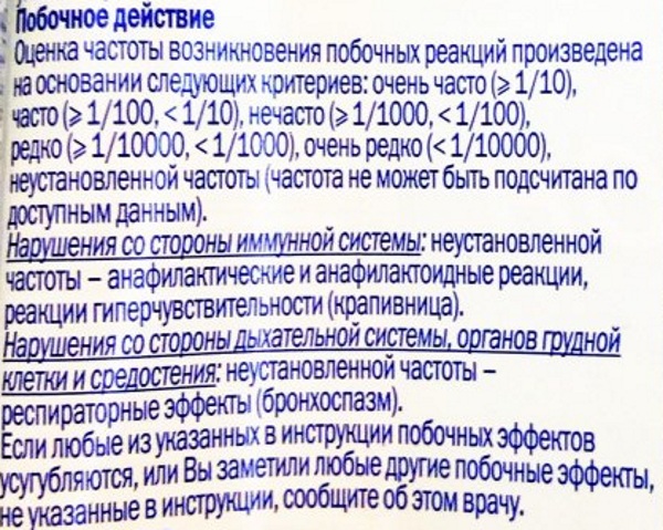 Гевискон (Gaviscon) для беременных. Цена, инструкция по применению таблеток, суспензии