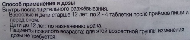 Гевискон (Gaviscon) для беременных. Цена, инструкция по применению таблеток, суспензии