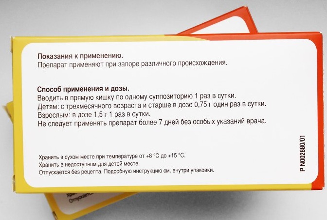 Глицелакс (Glycelax) свечи для детей. Инструкция по применению, где купить, цена