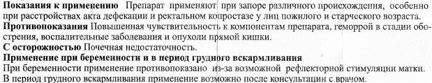 Глицелакс (Glycelax) свечи для детей. Инструкция по применению, где купить, цена
