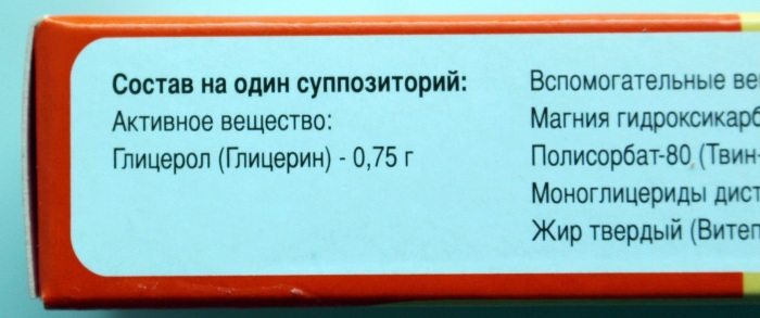 Глицелакс (Glycelax) свечи для детей. Инструкция по применению, где купить, цена