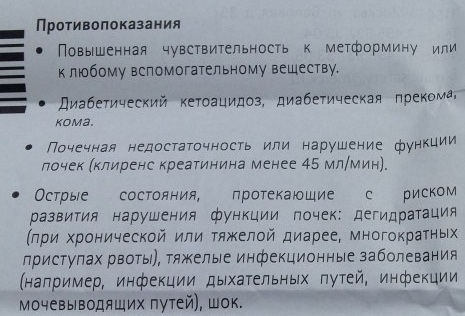 Глюкофаж Лонг 1000-750-500. Инструкция по применению, цена, отзывы