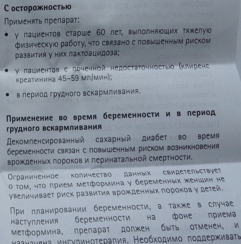 Глюкофаж Лонг 1000-750-500. Инструкция по применению, цена, отзывы