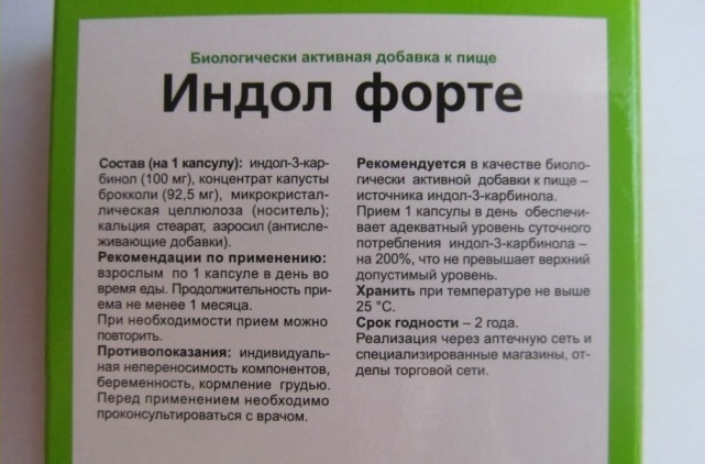 Индол Форте Эвалар. Отзывы, инструкция, аналоги, цена