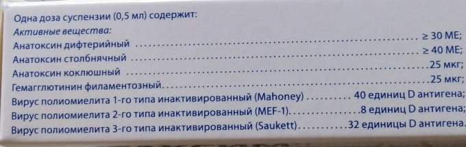 Инфанрикс Гекса (Infanrix Hexa) или Пентаксим (Pentaxim). Что лучше переносится, в чем разница, состав