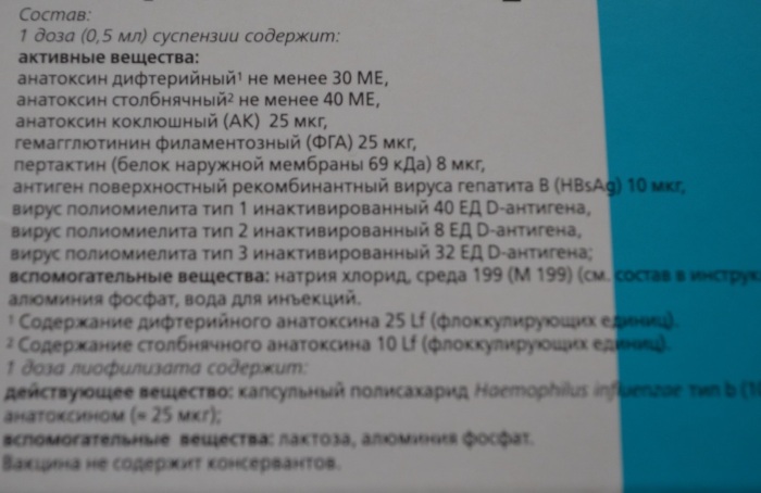 Инфанрикс Гекса (Infanrix Hexa) или Пентаксим (Pentaxim). Что лучше переносится, в чем разница, состав