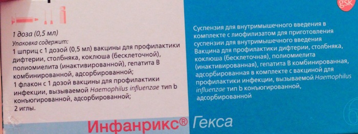 Инфанрикс Гекса (Infanrix Hexa) или Пентаксим (Pentaxim). Что лучше переносится, в чем разница, состав