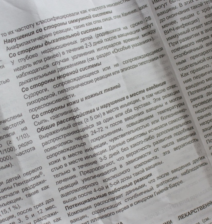 Инфанрикс Гекса (Infanrix Hexa) или Пентаксим (Pentaxim). Что лучше переносится, в чем разница, состав