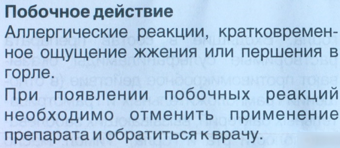 Ингалипт при беременности 1-2-3 триместр. Инструкция по применению