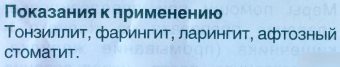 Ингалипт при беременности 1-2-3 триместр. Инструкция по применению