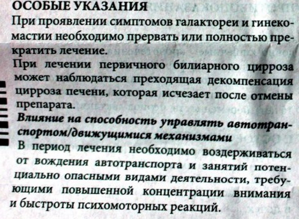 Итоприд 50 мг. Инструкция по применению, цена, отзывы