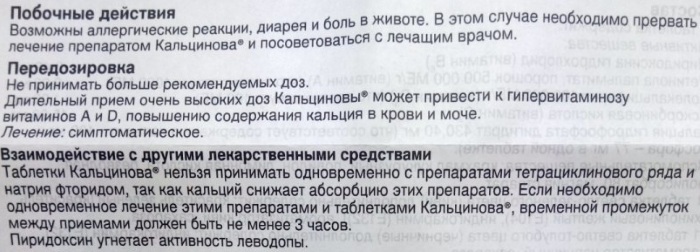 Кальцинова (Kalcinova) для детей. Инструкция по применению, отзывы, цена