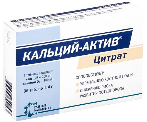 Кальций для детей от 2 лет. Названия препаратов, отзывы