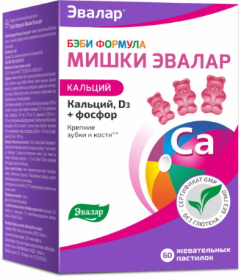 Кальций для детей от 2 лет. Названия препаратов, отзывы