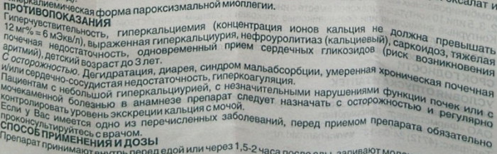 Кальций глюконат при беременности 1-2-3 триместр