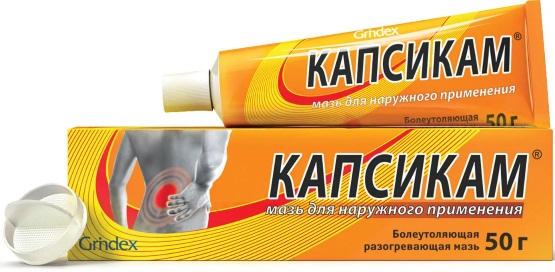 Капсикам мазь. Инструкция по применению, цена, аналоги, отзывы