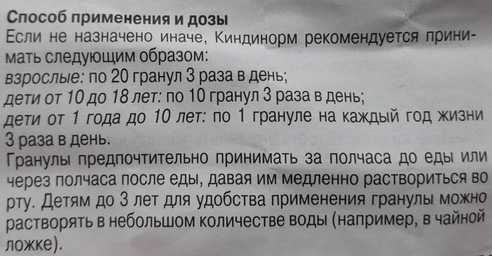 Киндинорм (Kindinorm) для детей. Инструкция по применению, цена, отзывы