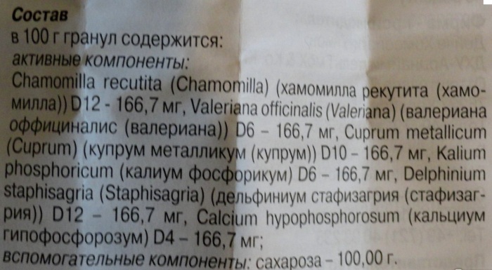 Киндинорм (Kindinorm) для детей. Инструкция по применению, цена, отзывы