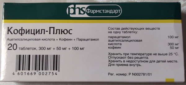 Кофицил-плюс. Инструкция по применению, показания, отзывы