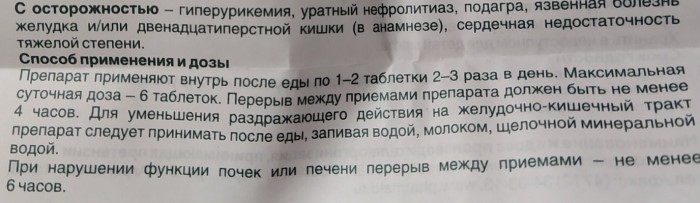 Кофицил-плюс. Инструкция по применению, показания, отзывы