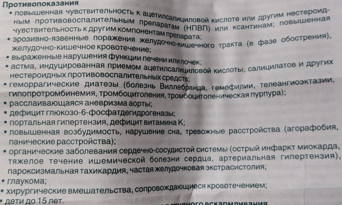 Кофицил-плюс. Инструкция по применению, показания, отзывы