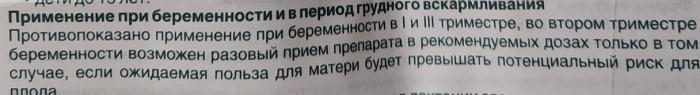 Кофицил-плюс. Инструкция по применению, показания, отзывы
