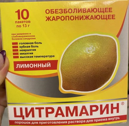 Кофицил-плюс. Инструкция по применению, показания, отзывы