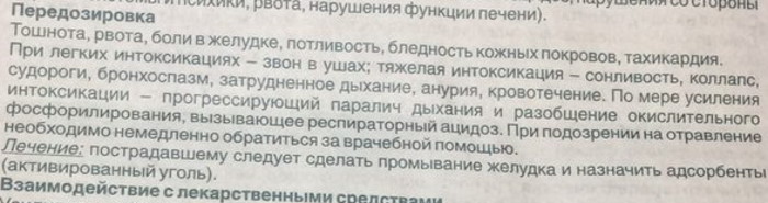 Кофицил-плюс. Инструкция по применению, показания, отзывы