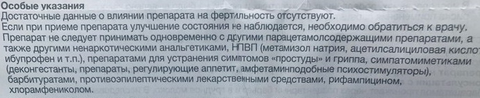Колдрекс (Coldrex). Инструкция по применению, цена за упаковку 10 пак.