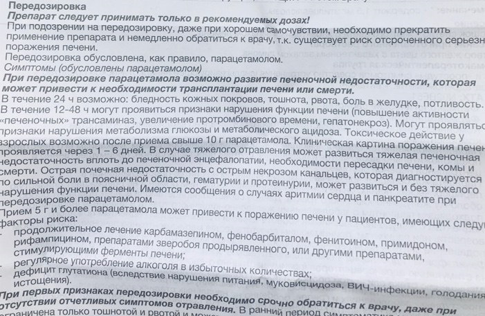 Колдрекс (Coldrex). Инструкция по применению, цена за упаковку 10 пак.