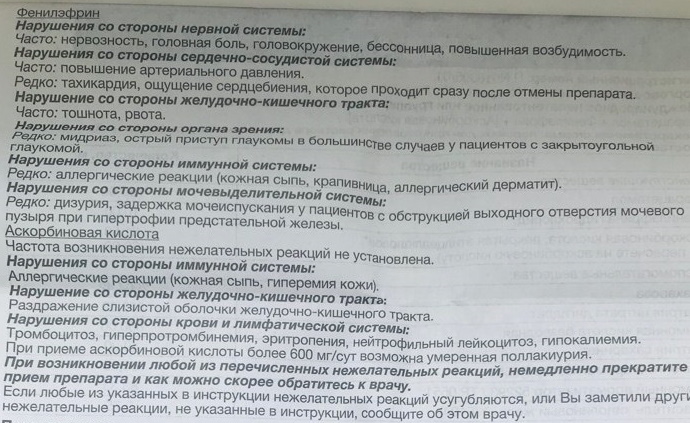 Колдрекс (Coldrex). Инструкция по применению, цена за упаковку 10 пак.