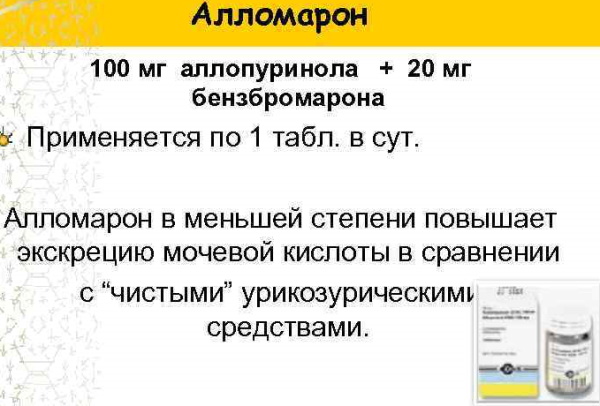 Колхицин и аналоги в России. Цена, отзывы
