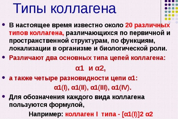 Коллаген в капсулах. Для чего полезен, инструкция по применению, цена