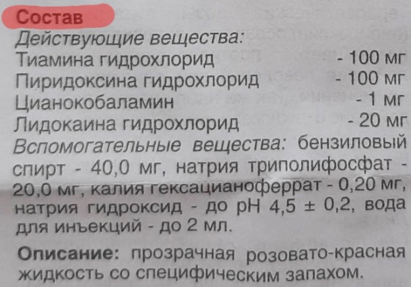 Комбилипен уколы. Показания к применению, отзывы