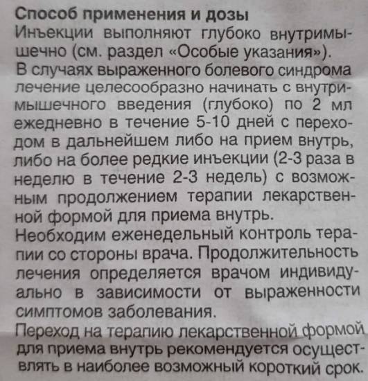 Комбилипен уколы. Показания к применению, отзывы