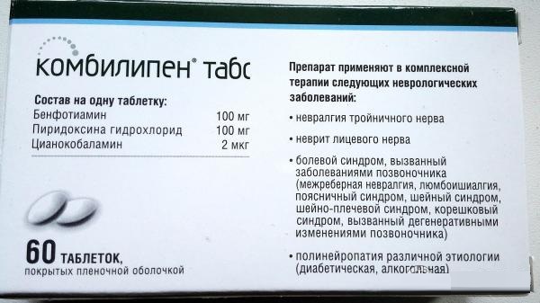 Комбилипен (Combilipen) в таблетках. Цена, инструкция по применению, аналоги, состав