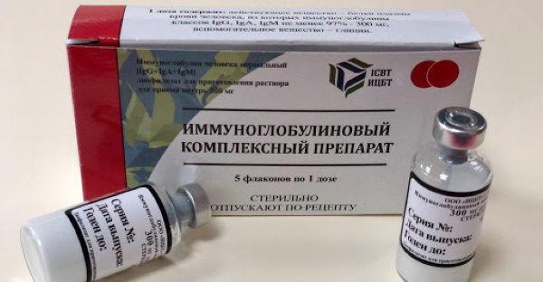 КИП (комплексный иммуноглобулиновый препарат) лекарство для детей