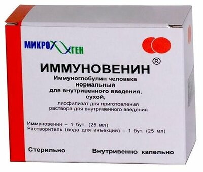 КИП (комплексный иммуноглобулиновый препарат) лекарство для детей