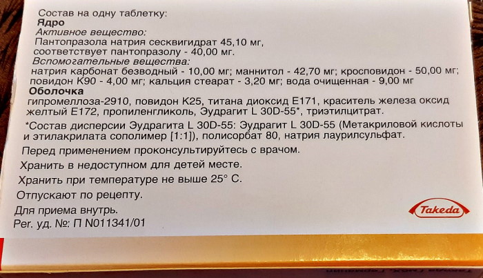Контролок 20-40 мг. Инструкция по применению, цена, отзывы