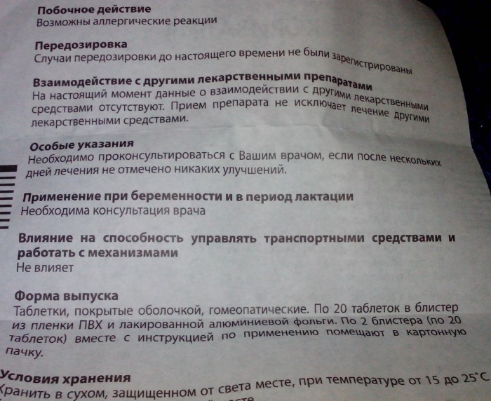 Коризалия (Coryzalia) для детей. Отзывы, инструкция по применению, аналоги, цена