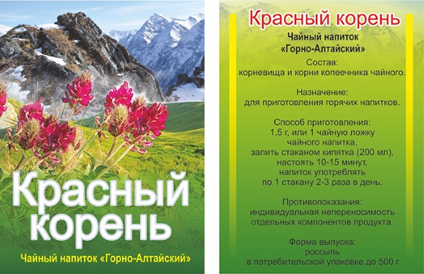 Красный корень. Лечебные свойства, инструкция, как принимать таблетки, настойку. Противопоказания и цена